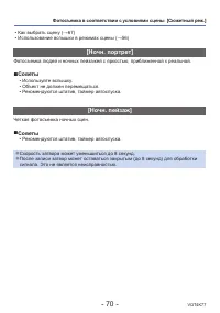Страница 70