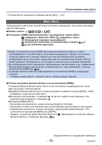 Страница 76