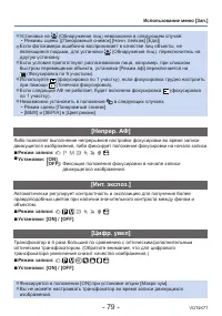 Страница 79