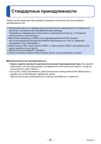 Страница 8