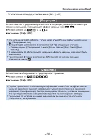 Страница 82