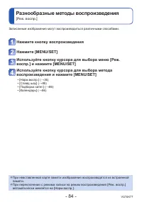 Страница 84