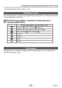 Страница 86