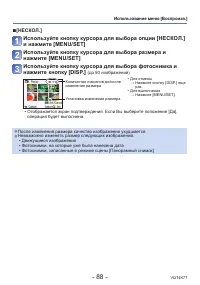 Страница 88