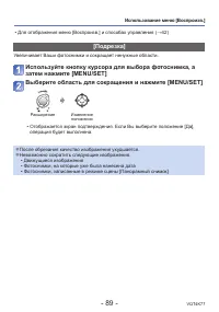 Страница 89