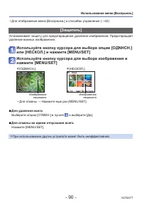 Страница 90