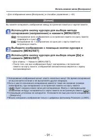 Страница 91