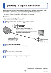 Страница 92