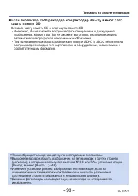 Страница 93