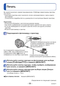 Страница 99
