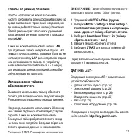 Страница 23