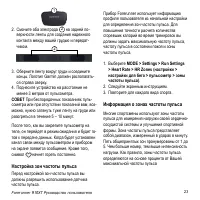 Страница 25