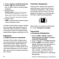 Страница 30