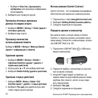 Страница 32