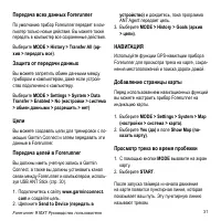 Страница 33