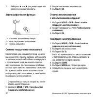 Страница 34