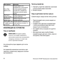 Страница 44
