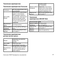 Страница 45