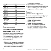 Страница 48