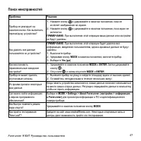 Страница 49