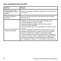 Страница 50