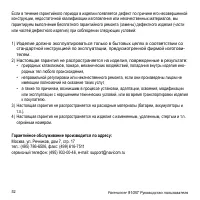 Страница 54