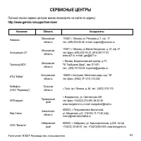 Страница 55