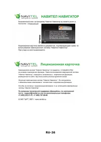Страница 26