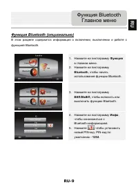 Страница 9