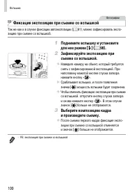 Страница 100