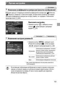 Страница 101