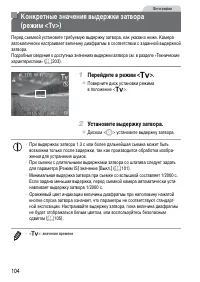 Страница 104