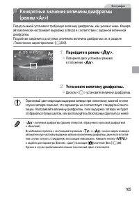 Страница 105