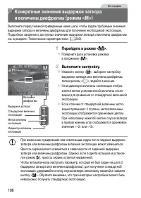 Страница 106