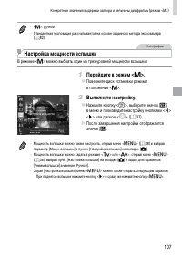 Страница 107