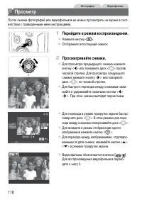 Страница 110