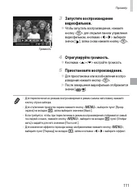 Страница 111