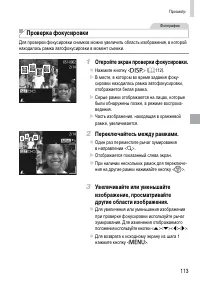 Страница 113
