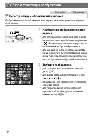 Страница 114
