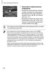Страница 116
