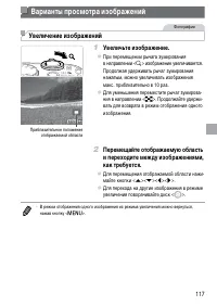 Страница 117