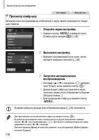 Страница 118
