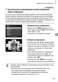 Страница 119