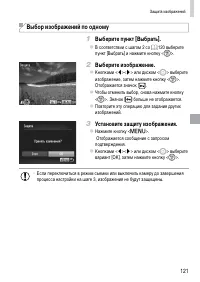 Страница 121