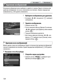 Страница 124