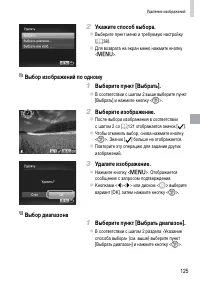 Страница 125