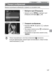 Страница 127