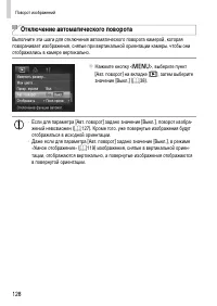 Страница 128