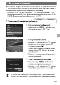 Страница 129