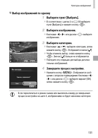 Страница 131